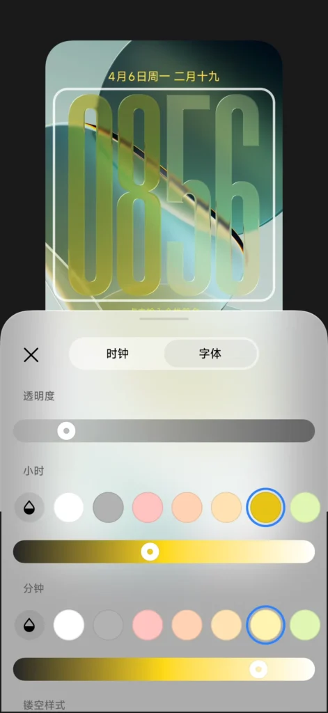 hyperos 4 lock screen customization 