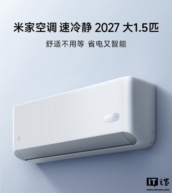 Xiaomi opens pre-sales for the Mijia Air Conditioner “Su Cooling 2027” Mijia Air Conditioner “Su Cooling 2027”